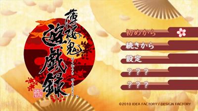 Hakuouki: Yuugi Roku - Screenshot - Game Title Image