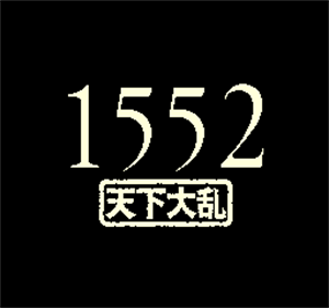 1552 Tenka Tairan - Screenshot - Game Title Image