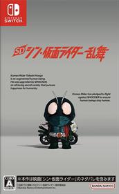 SD Shin Kamen Rider Rumble - Box - Front Image