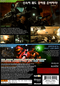 Halo 3: ODST - Box - Back Image