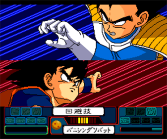 Dragon Ball Z: Idainaru Son Goku Densetsu - Screenshot - Gameplay Image