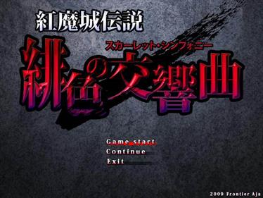 Koumajou Densetsu: Scarlet Symphony - Screenshot - Game Title Image