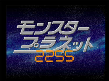 Monster Planet 2255 - Screenshot - Game Title Image