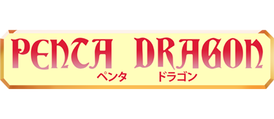 Penta Dragon - Clear Logo Image