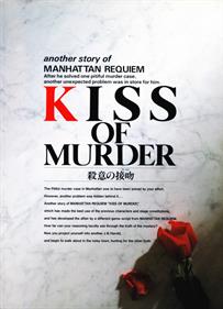Kiss of Murder: Satsui no Seppun - Box - Front Image