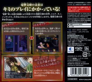 Dengeki Gakuen RPG: Cross of Venus - Box - Back Image