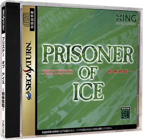 Prisoner of Ice: Jashin Kourin - Box - 3D Image