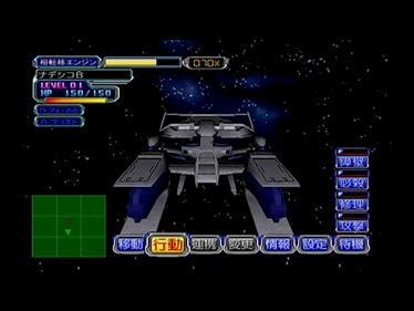 Kidou Senkan Nadesico: Nadesico the Mission - Screenshot - Gameplay Image