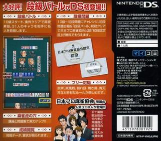 Mahjong Haoh DS: Dankyuu Battle - Box - Back Image