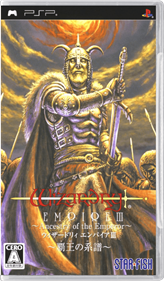 Wizardry Empire III: Haoh no Keifu - Box - Front - Reconstructed Image