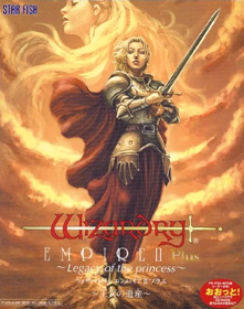 Wizardry Empire II PLUS: Oujō no Isan
