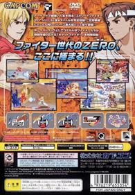 Street Fighter Alpha Anthology - Box - Back Image