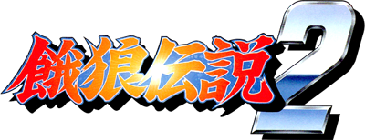 Garou Densetsu 2: Aratanaru Tatakai - Clear Logo Image