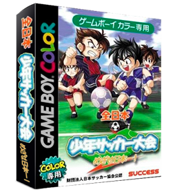 Zen-Nippon Shounen Soccer Taikai: Mezase Nippon Ichi! - Box - 3D Image