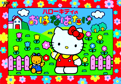 Hello Kitty no Hanabatake - Box - Front Image