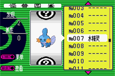 Pokémon Emerald Lucario - Screenshot - Gameplay Image
