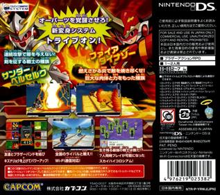 Mega Man Star Force 2: Zerker x Saurian - Box - Back Image