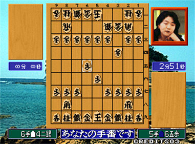 Syougi No Tatsujin: Master of Syougi - Screenshot - Gameplay Image