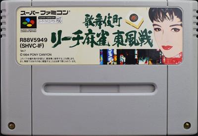 Kabuki Chou Reach Mahjong Tonpuusen - Cart - Front Image
