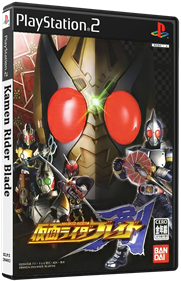 Kamen Rider Blade - Box - 3D Image