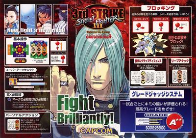 Street Fighter III: 3rd Strike: Fight for the Future - Arcade - Marquee Image