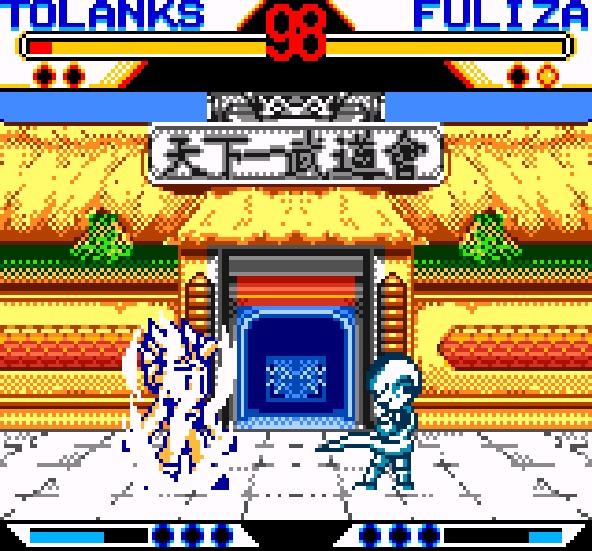 Dragon Ball Z Fighting 2005