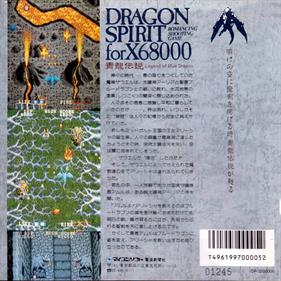 Dragon Spirit - Box - Back Image