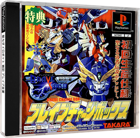 Shin Sedai Robot Senki: Brave Saga - Box - 3D Image