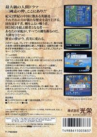 Romance of the Three Kingdoms III: Dragon of Destiny - Box - Back Image