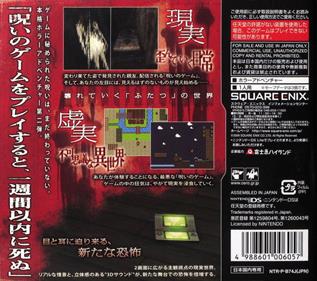 Nanashi no Game: Me - Box - Back Image