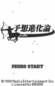 Keiba Yosou Shien Soft: Yosou Shin Karon - Screenshot - Game Title Image
