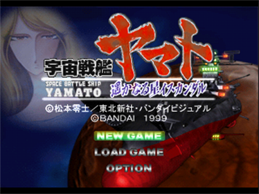 Space Battleship Yamato Distant Iskandar - Screenshot - Game Title Image