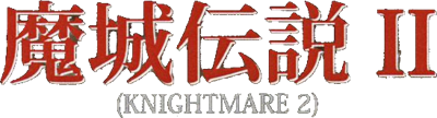 Knightmare 2 ZX - Clear Logo Image