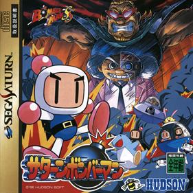 Saturn Bomberman - Box - Front Image