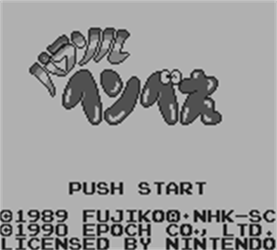 Parasol Henbee - Screenshot - Game Title Image