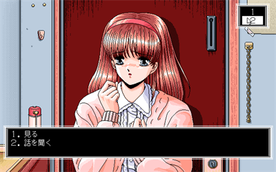 Yuu Disk Vol. 3: Kanako-san no Yuuutsu - Screenshot - Gameplay Image