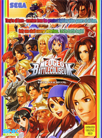 NeoGeo Battle Coliseum - Advertisement Flyer - Front Image