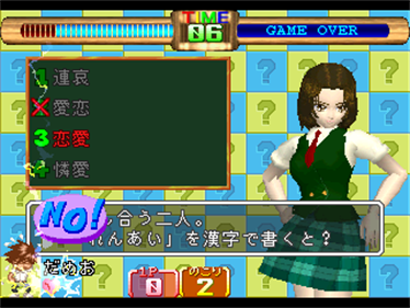 Magical Date: Sotsugyo Kokuhaku Daisakusen - Screenshot - Gameplay Image