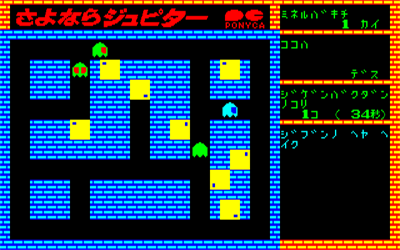 Sayonara Jupiter - Screenshot - Gameplay Image