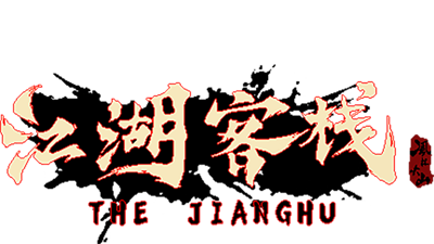 江湖客栈-The Jianghu - Clear Logo Image