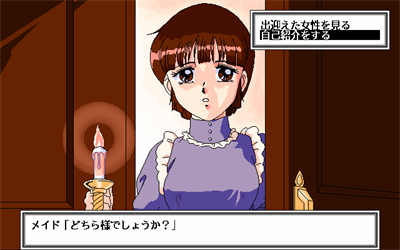 Kuroneko Kan - Screenshot - Gameplay Image