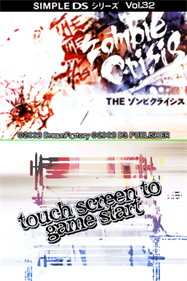 Simple DS Series Vol. 32: The Zombie Crisis - Screenshot - Game Title Image