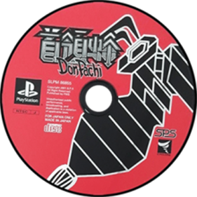 DonPachi - Disc Image