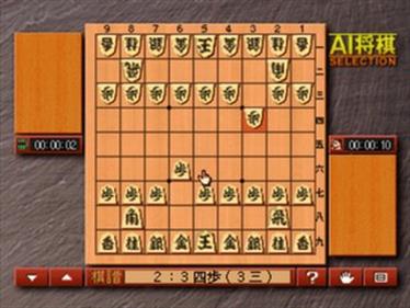 AI Shougi Selection - Screenshot - Gameplay Image