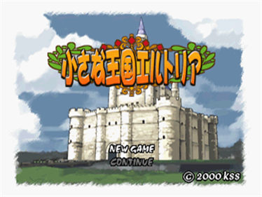 Chiisana Oukoku Erutoria - Screenshot - Game Title Image