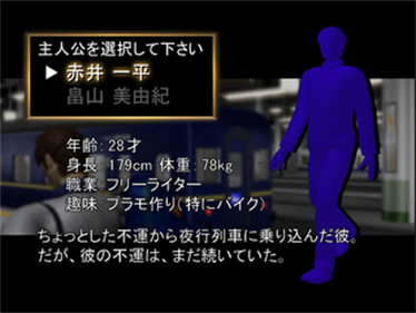 19 ji 03 pun Ueno Hatsu Yakou Ressha - Screenshot - Game Select Image