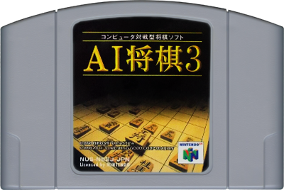 AI Shougi 3 - Cart - Front Image