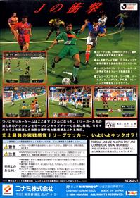 Jikkyou J.League Perfect Striker - Box - Back Image