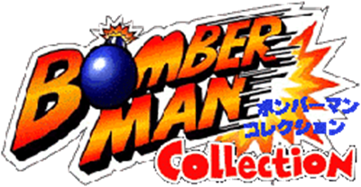 Bomberman Collection - Clear Logo Image