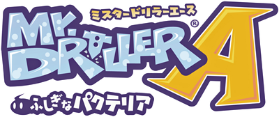 Mr. Driller Ace: Fushigi na Pacteria - Clear Logo Image